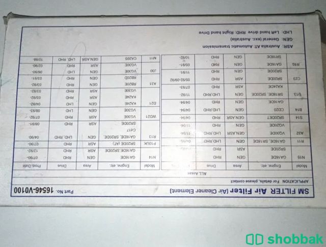 فلتر تنقية هواء  شباك البحرين