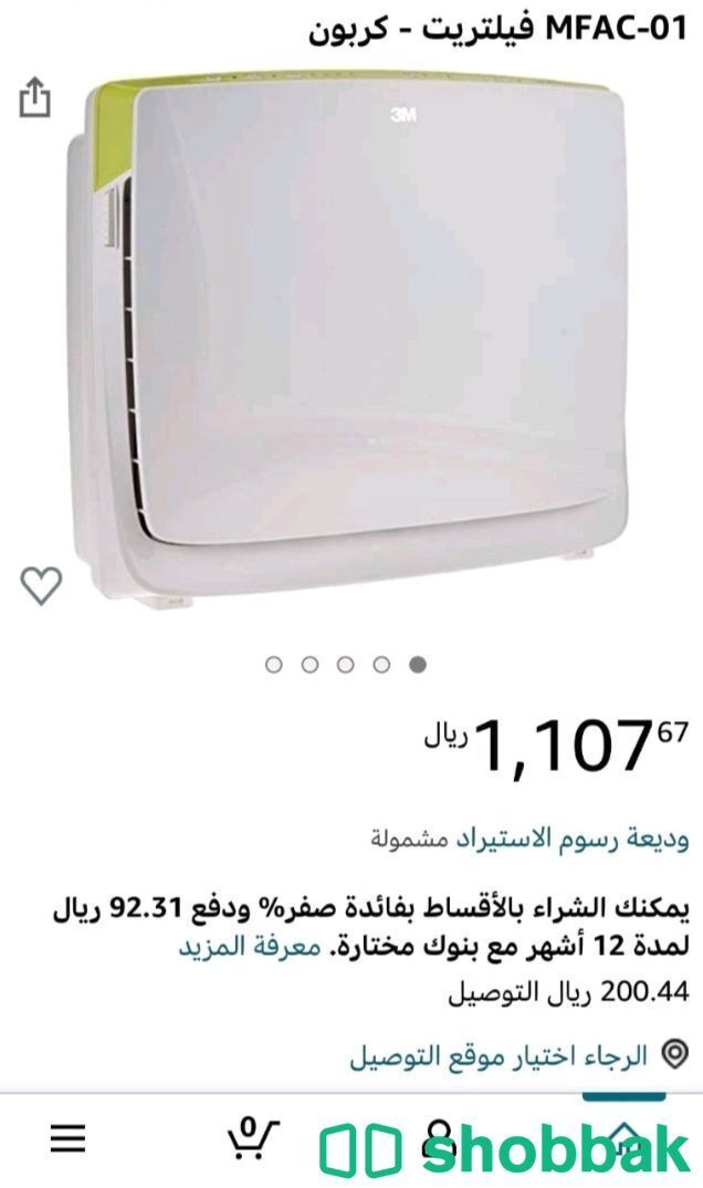 فلتر منقي هواء كربوني مطور ويزيل الروائح والدخان filter air purifier  Shobbak Saudi Arabia