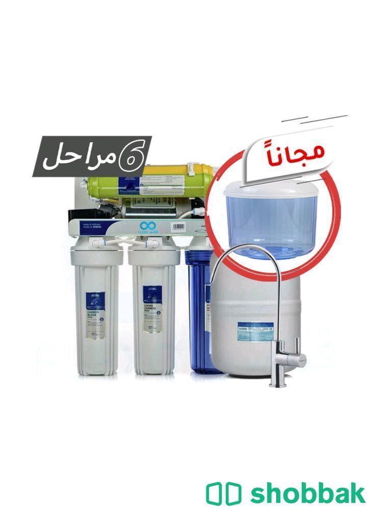 فلتر مياه تحلية ومعالجة  Shobbak Saudi Arabia
