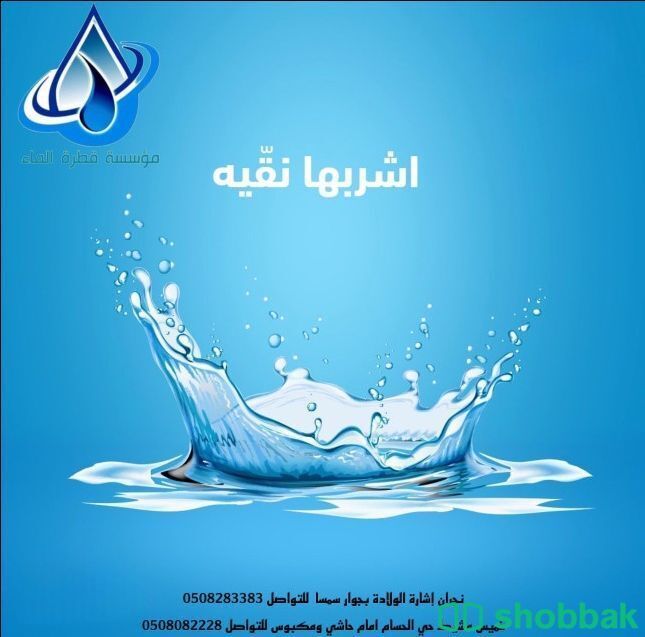 فلتر مياه جديد شباك السعودية