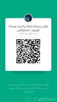 فني شبكات وانترنت وكاميرات وصيانة كمبيوتر الدمام / الخبر Shobbak Saudi Arabia