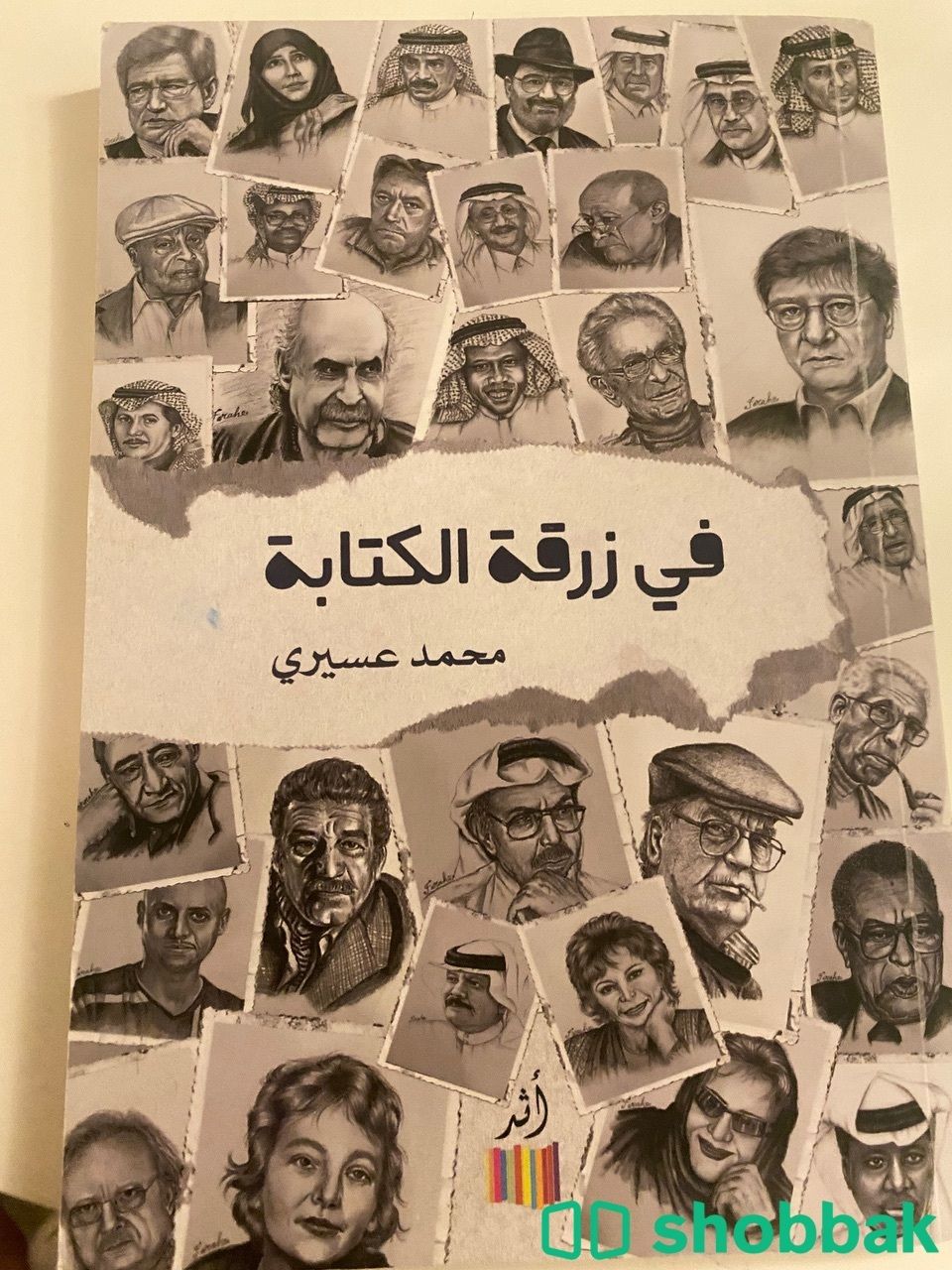 في زرقة الكتابة محمد عسيري شباك السعودية