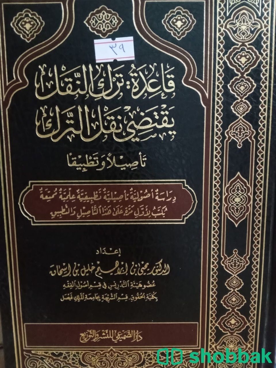 قاعدة ترك النقل يقتضي نقل الترك Shobbak Saudi Arabia