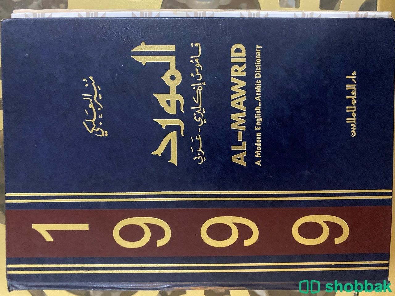 قاموس انكليزي وعربي  Shobbak Saudi Arabia