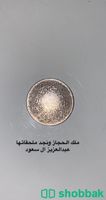 قرش قديم للبيع Shobbak Saudi Arabia