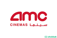 قسيمة سينما amc Shobbak Saudi Arabia