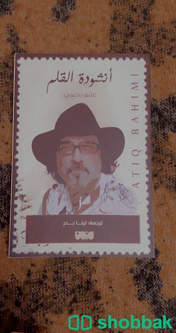 قصائد  Shobbak Saudi Arabia