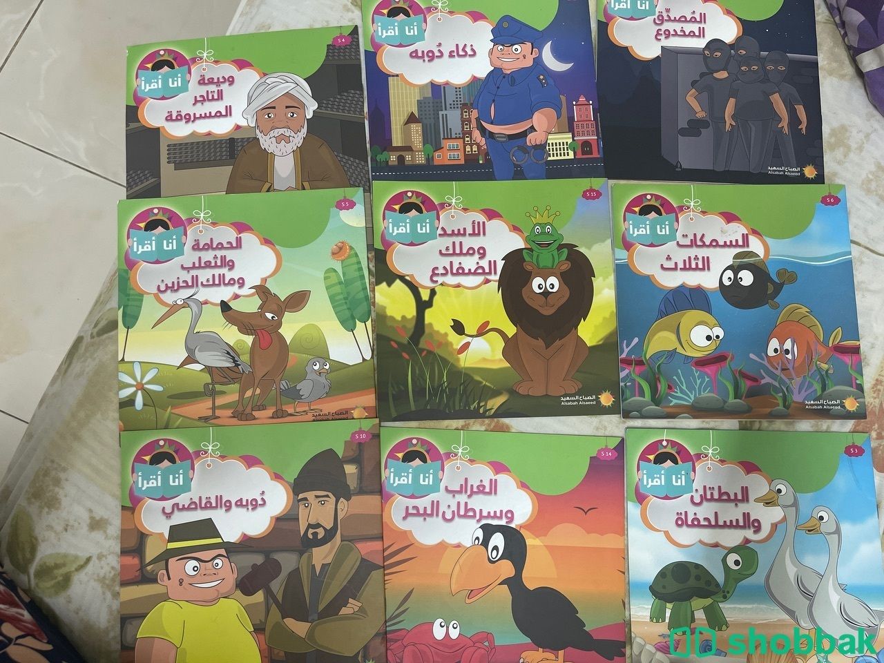 قصص أطفال مسليه عدد ١٢ حصه Shobbak Saudi Arabia