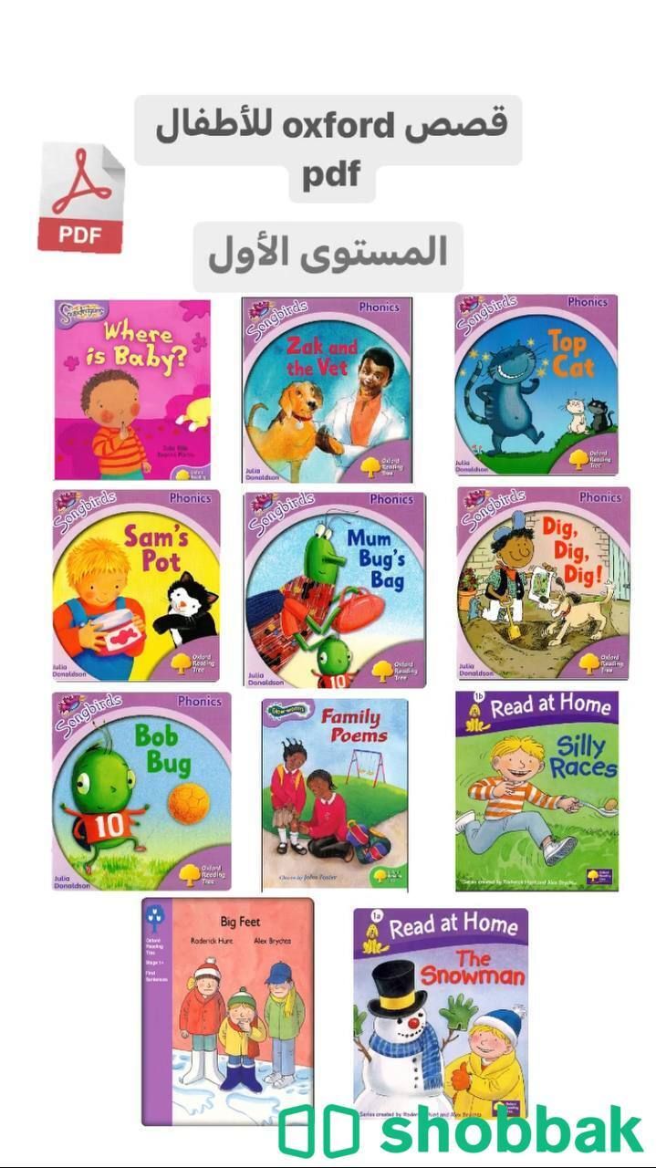 قصص أوكسفورد oxford للأطفال المستوى الأول لتطوير مهارة القراءة pdf  Shobbak Saudi Arabia