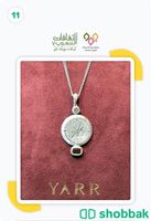 قلادة الحجاز من الألماس والذهب من مجوهرات ياسمين الرشيد، القطعه الحاديه عشر شباك السعودية