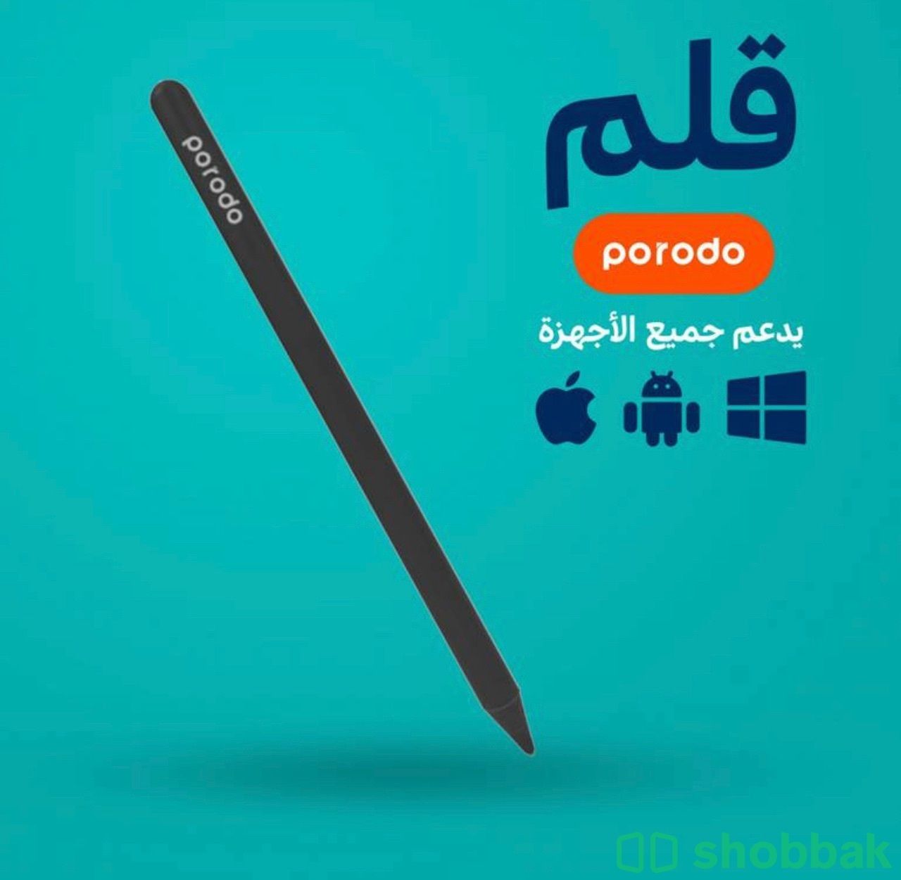 قلم porodo - اسود  شباك السعودية
