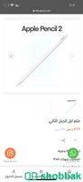 قلم ابل الجيل الثاني للبيع Shobbak Saudi Arabia