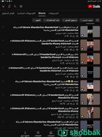 قناة يوتيوب للبيع فيها 95k Shobbak Saudi Arabia