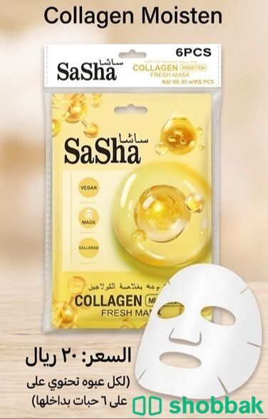 قناع للوجه  شباك السعودية