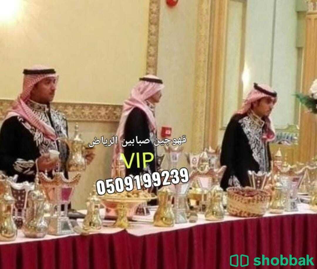 قهوجين صبابين الرياض للحفلات والمناسبات تاجير  سماعات ديجية  Shobbak Saudi Arabia