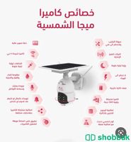 كاميرا الطاقة الشمسية متحركة 4G -للبيع  شباك السعودية