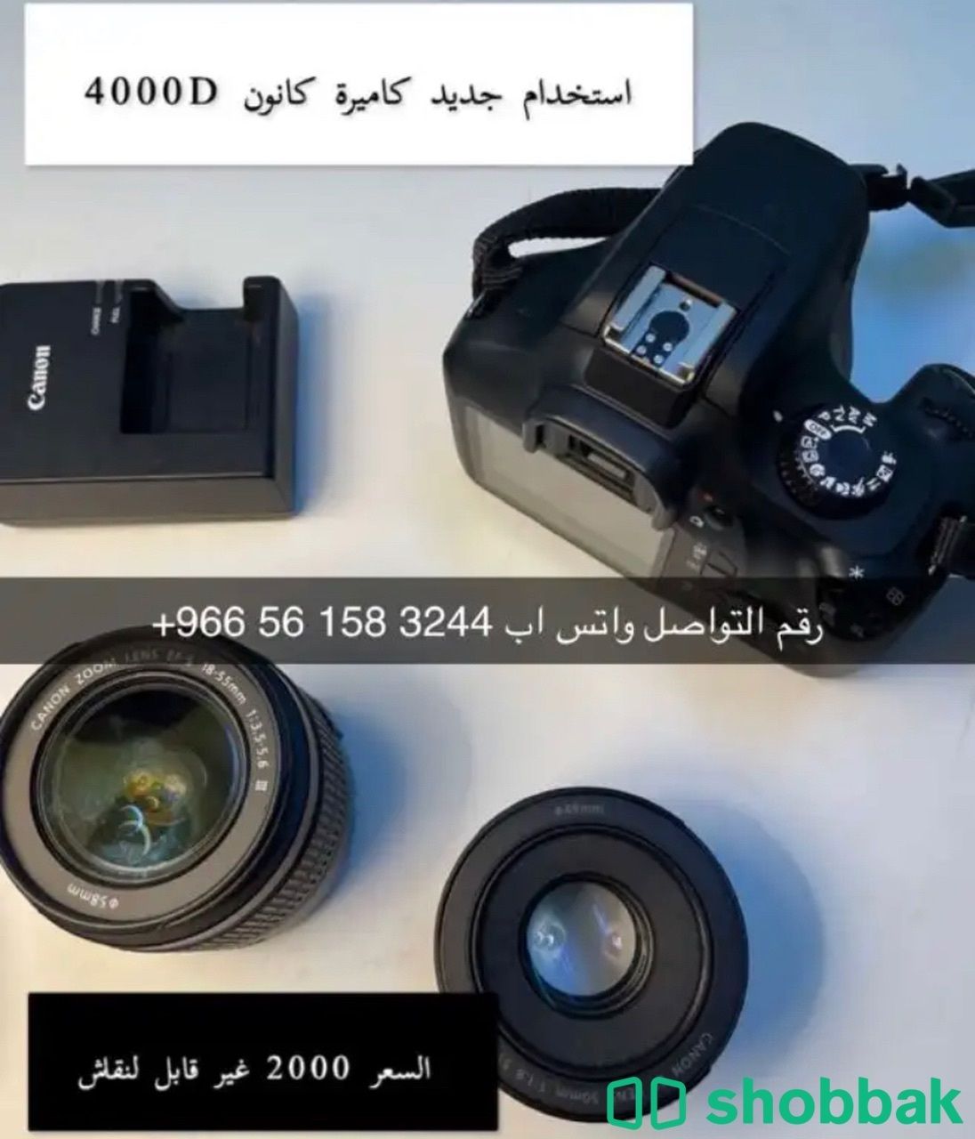كاميرا كانون Shobbak Saudi Arabia
