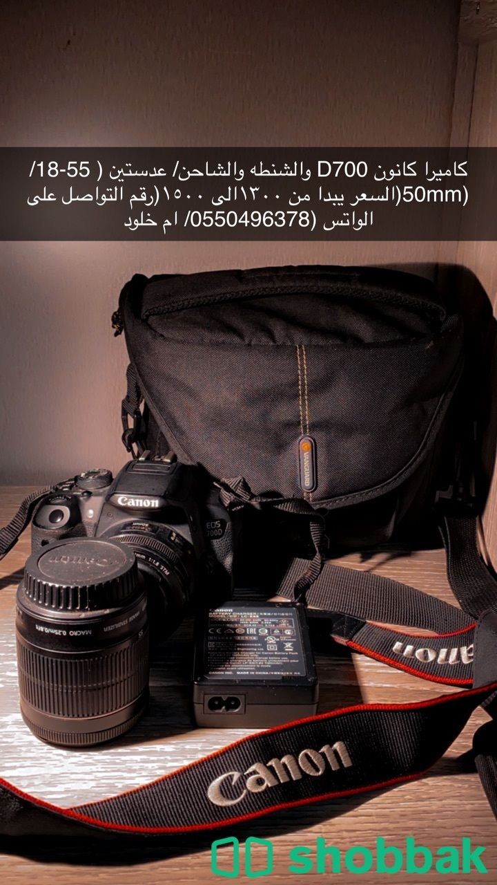 كاميرا كانون D700 Shobbak Saudi Arabia