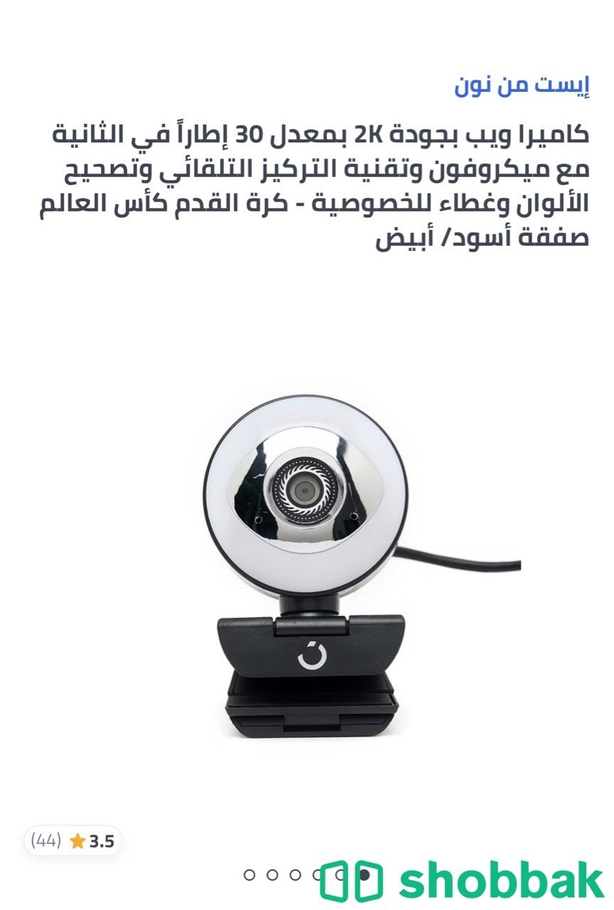 كاميرا لجهاز اللبتوب او الكمبيوتر Shobbak Saudi Arabia