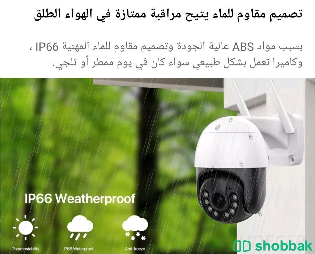 كاميرا مراقبه لاسلكية 8 ميقابايت 4K FULL HD Shobbak Saudi Arabia