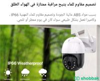 كاميرا مراقبه لاسلكية 8 ميقابايت 4K FULL HD شباك السعودية