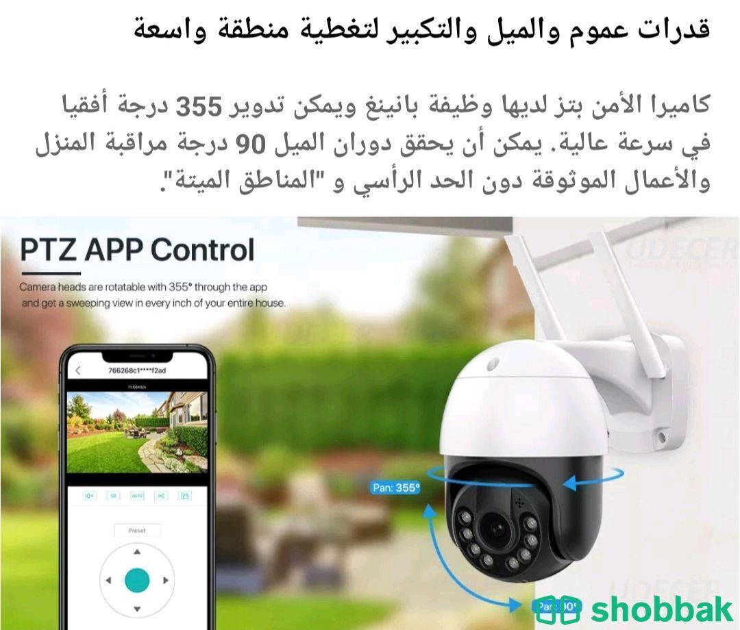 كاميرا مراقبه لاسلكية 8 ميقابايت 4K FULL HD شباك السعودية
