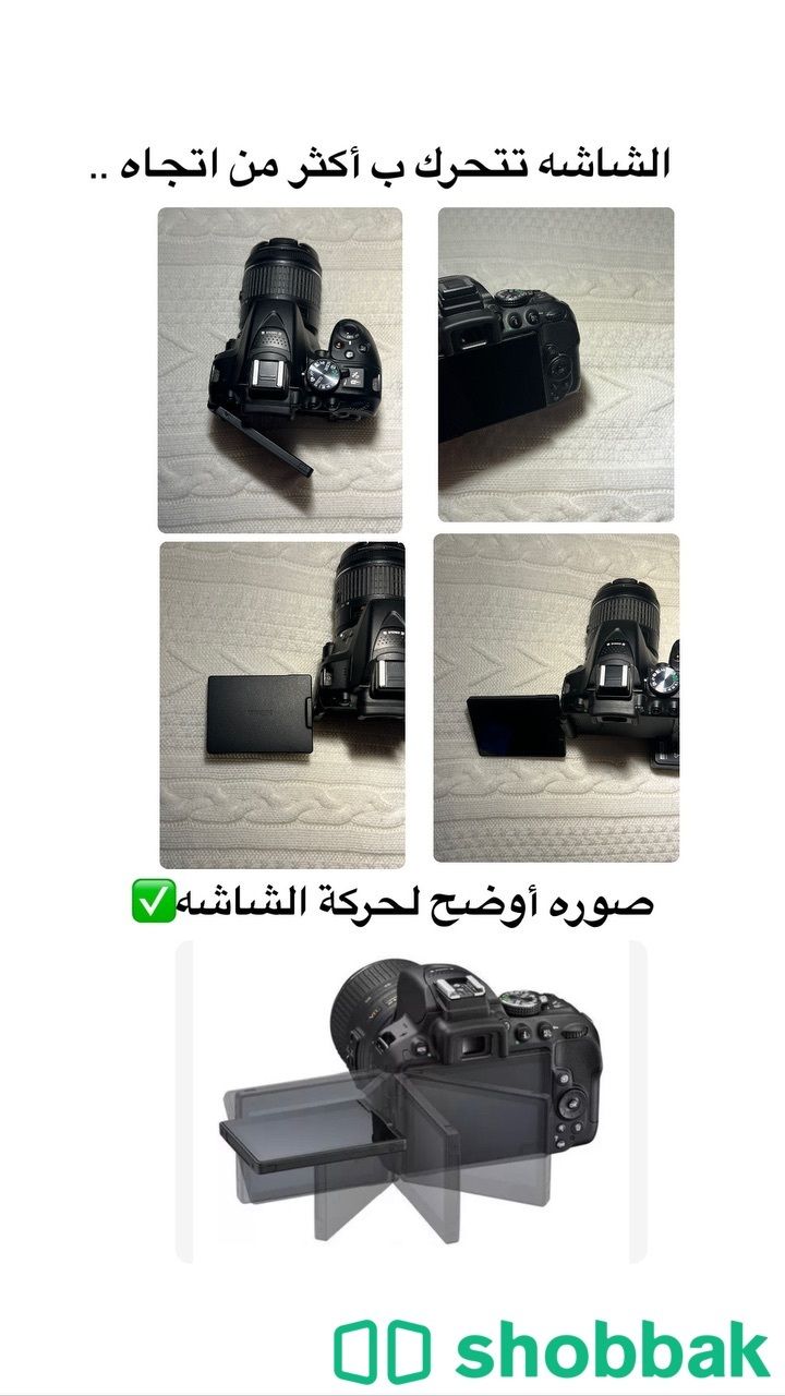 كاميرا نيكون D5300  Shobbak Saudi Arabia