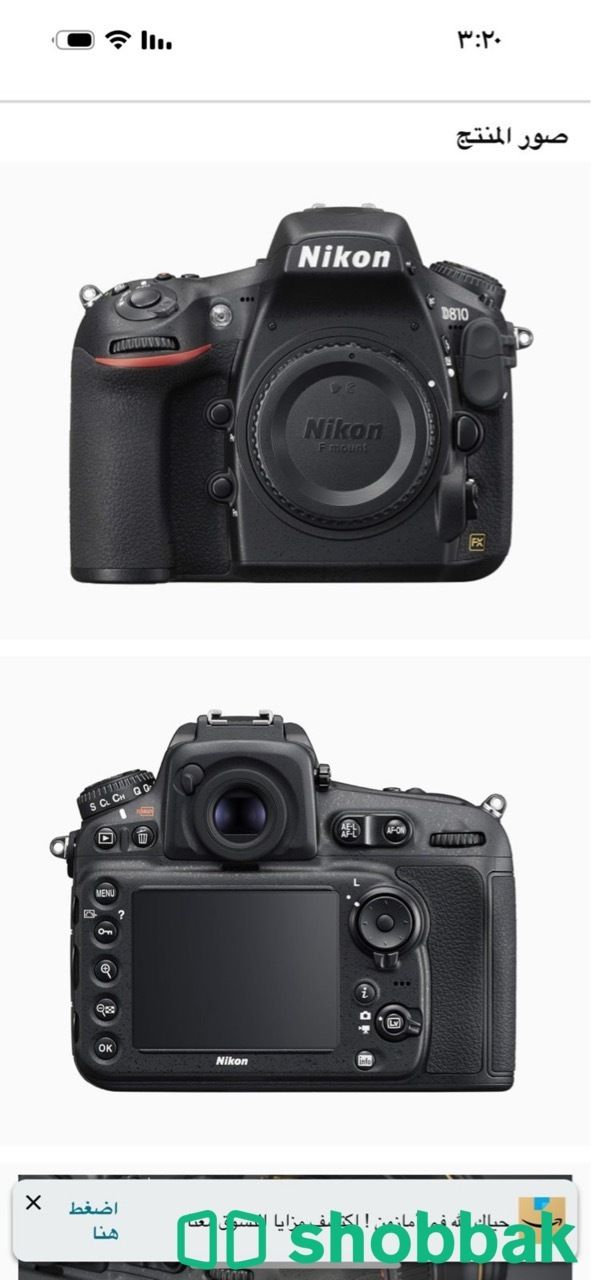 كاميرا نيكون D810 استخدام بسيط للبيع Shobbak Saudi Arabia