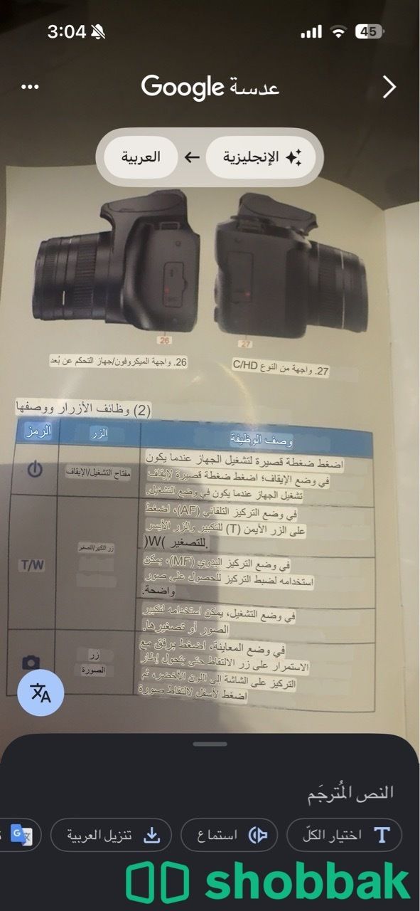كاميره شباك السعودية