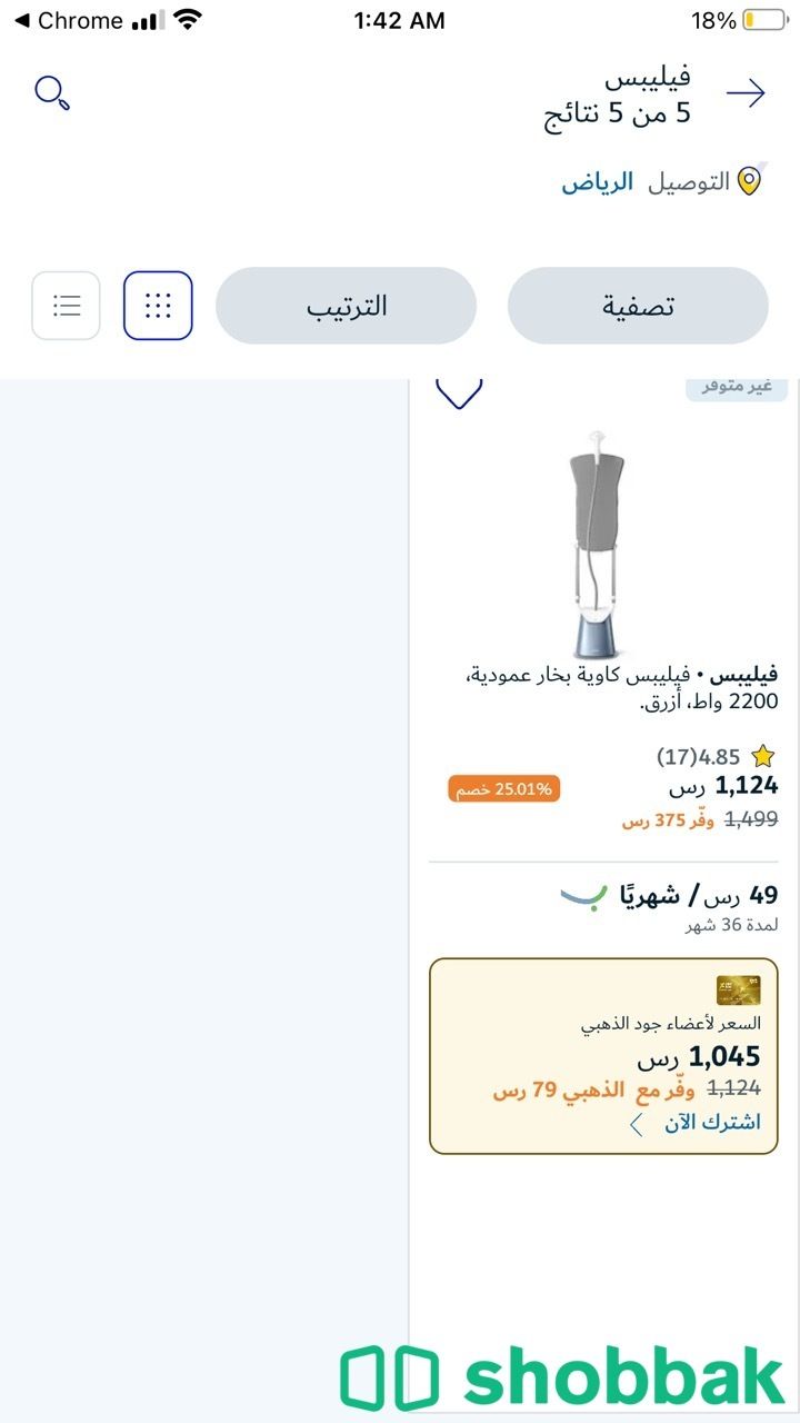 كاوية ملابس للبيع   Shobbak Saudi Arabia