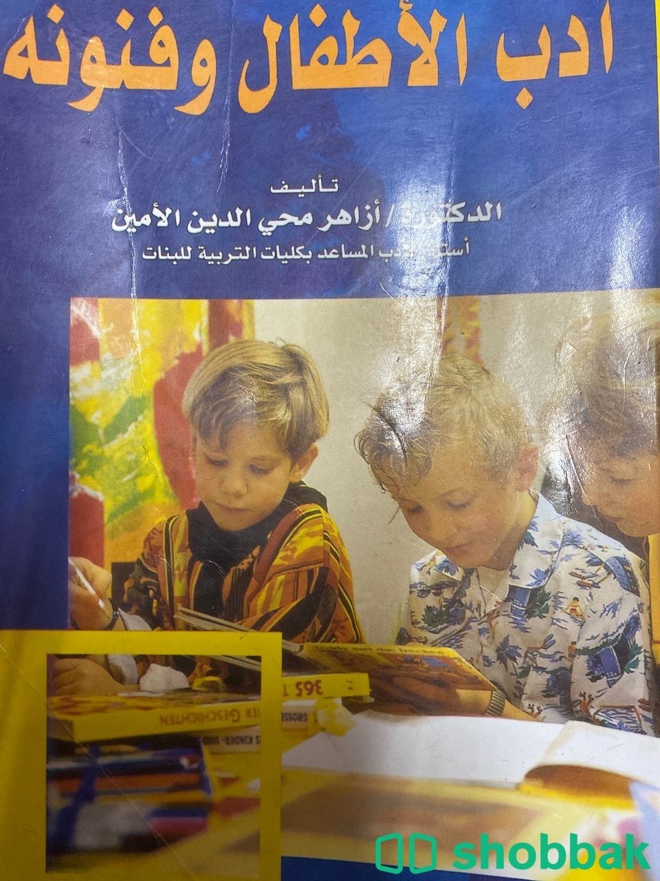 كتاب شباك السعودية