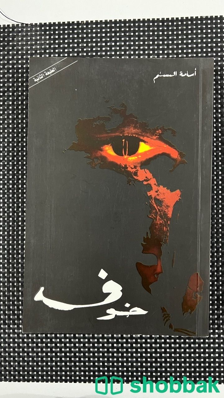 كتاب شباك السعودية