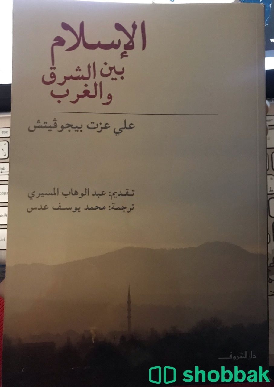 كتاب Shobbak Saudi Arabia