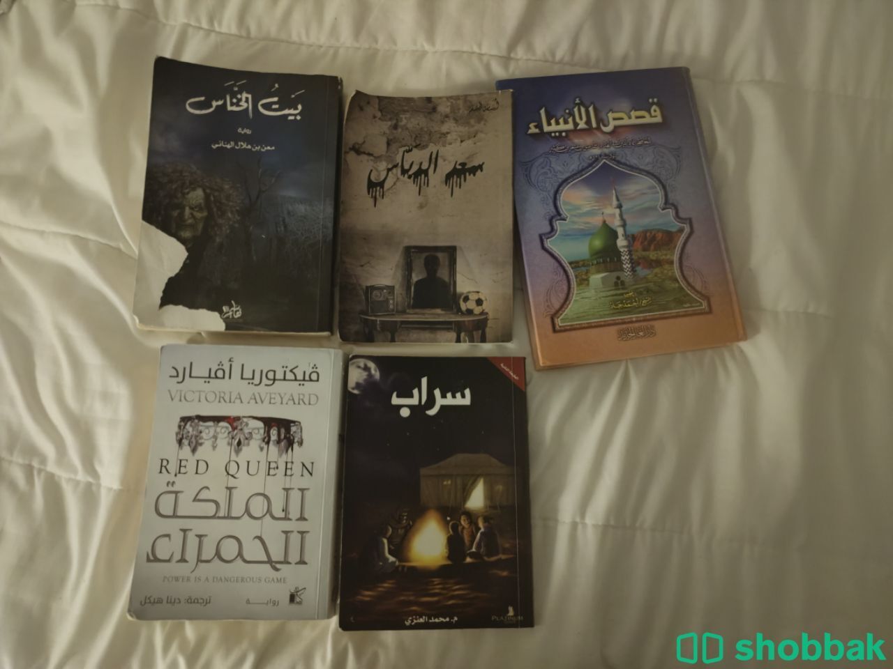 كتاب  Shobbak Saudi Arabia