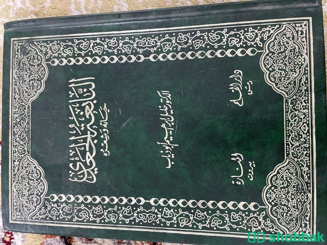 كتاب  شباك السعودية