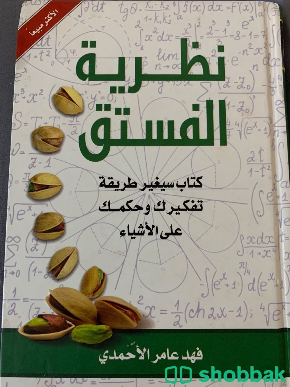 كتاب شباك السعودية