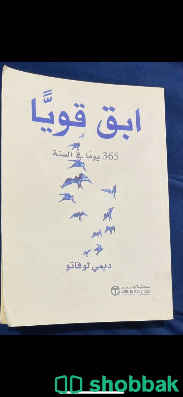 كتاب.. Shobbak Saudi Arabia
