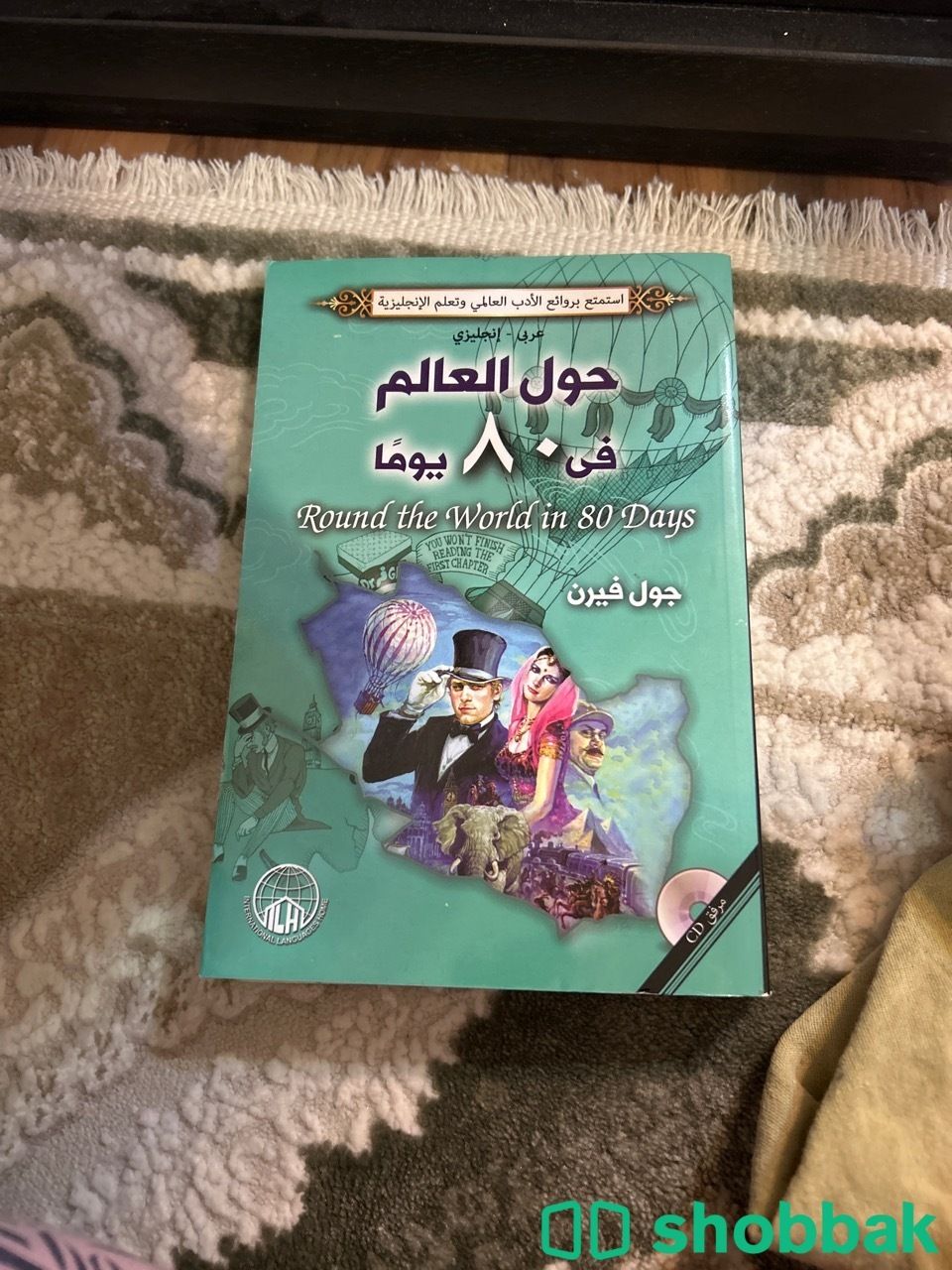 كتاب Shobbak Saudi Arabia