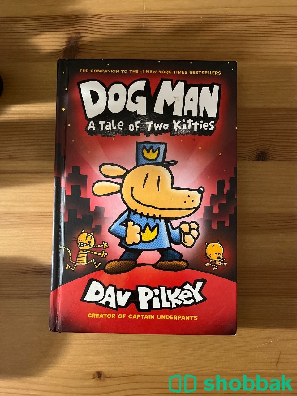 كتاب Dog man ( رجل الكلب ) شباك السعودية