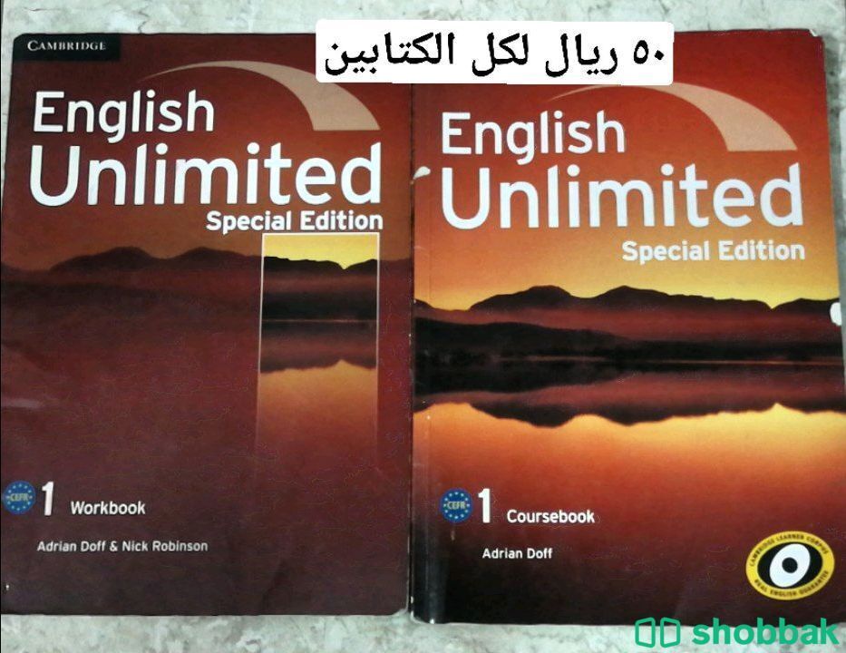 كتاب English Unlimited Shobbak Saudi Arabia