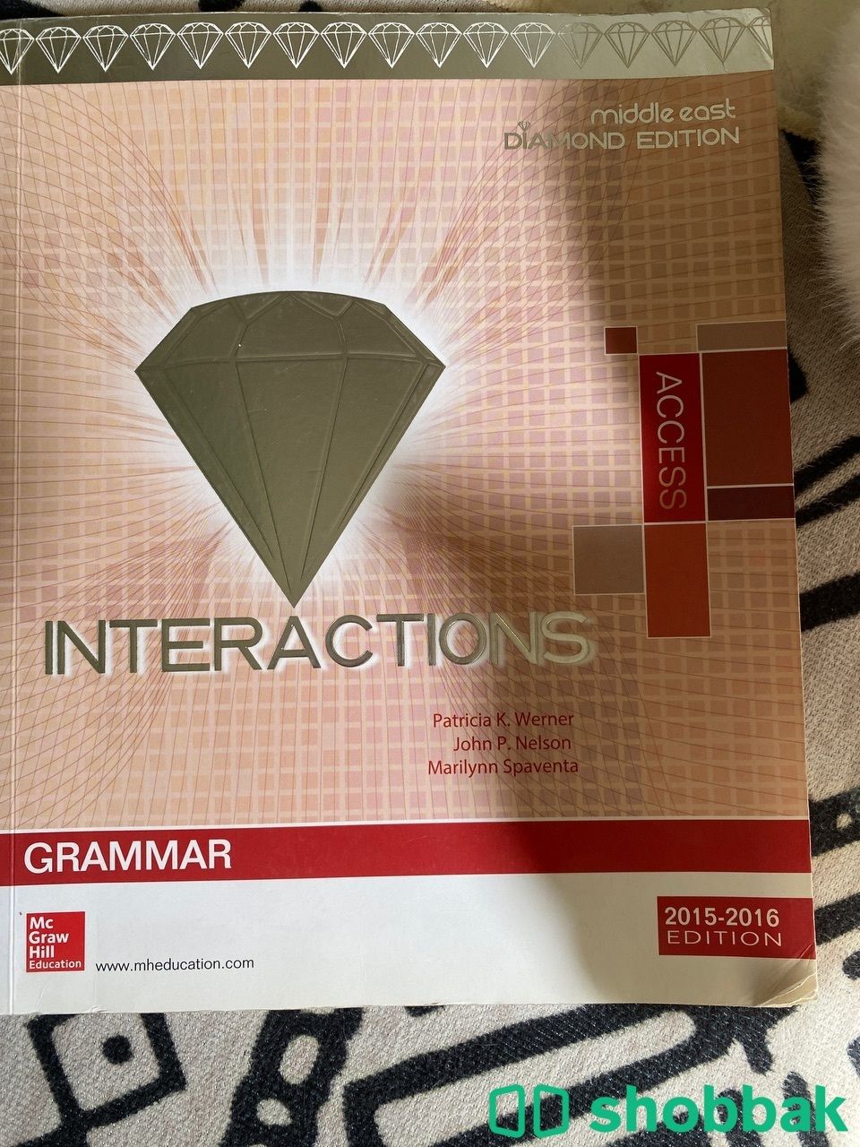 كتاب Interactions Shobbak Saudi Arabia