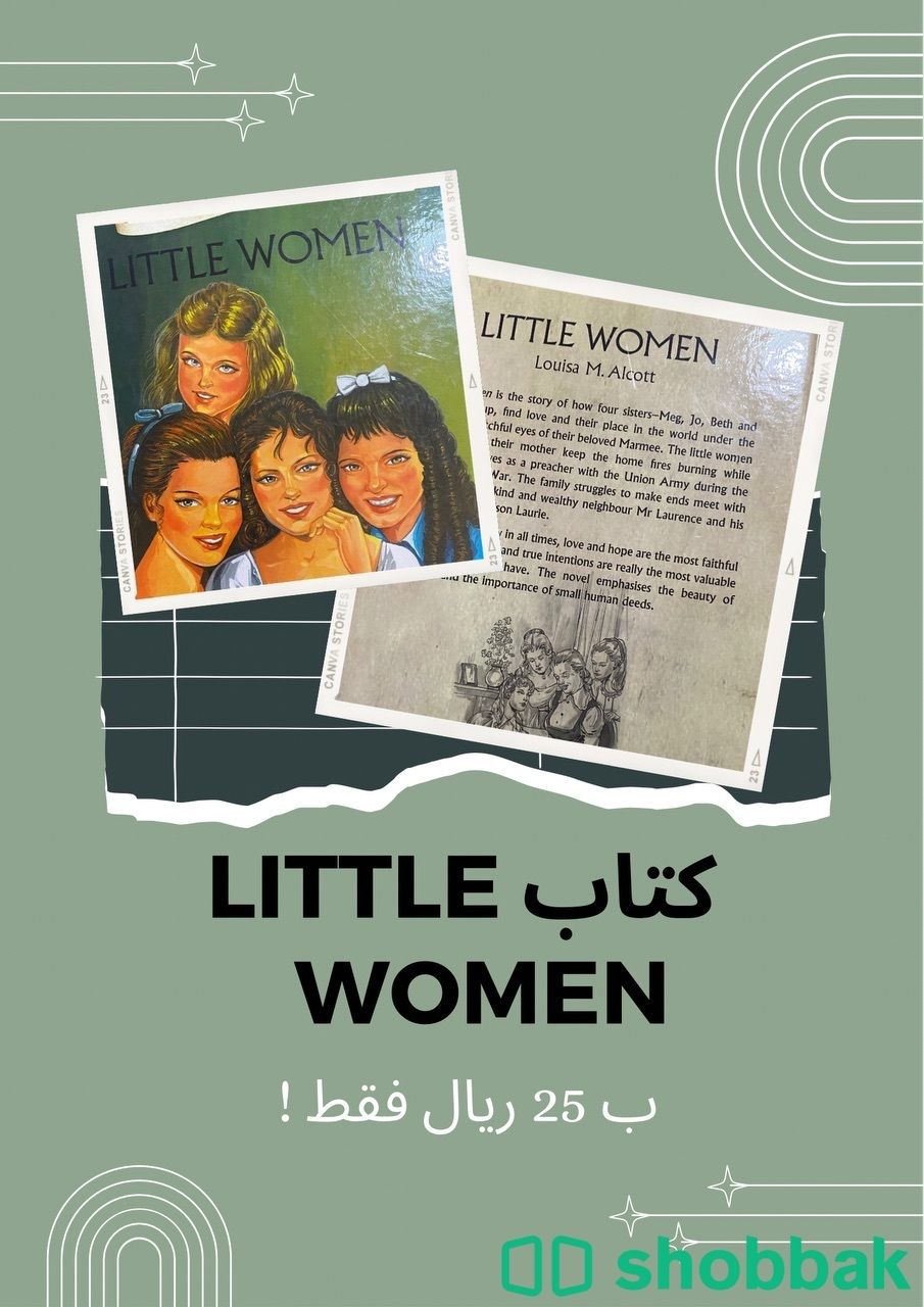 كتاب LITTLE WOMEN Shobbak Saudi Arabia