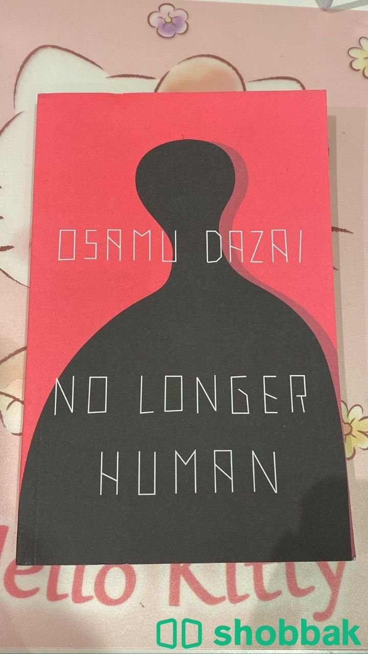 كتاب no longer human osamu dazai Shobbak Saudi Arabia
