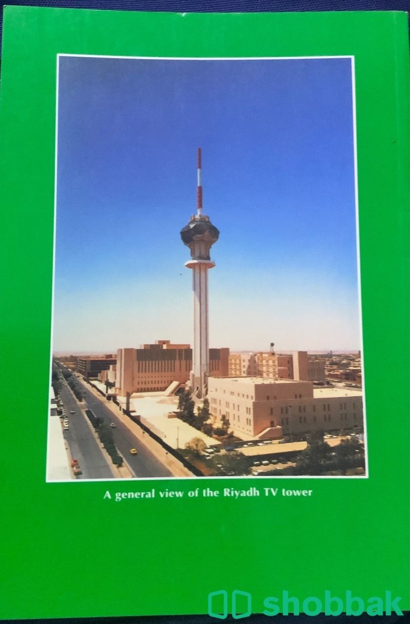 كتاب THE HAND BOOK OF KINGDOM OF SAUDI ARABIA Shobbak Saudi Arabia