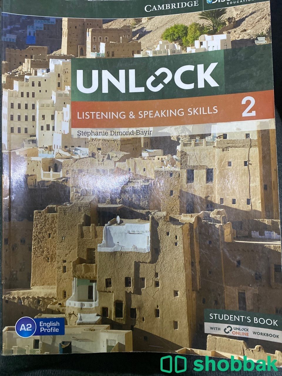 كتاب unlouck 2  Shobbak Saudi Arabia