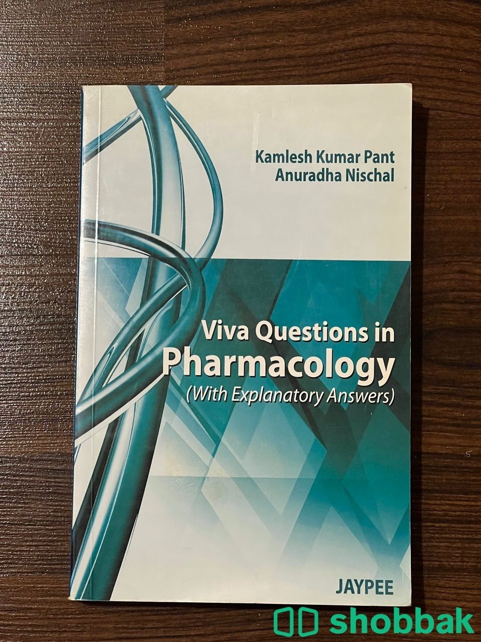 كتاب ‏ Viva questions in pharmacology Shobbak Saudi Arabia