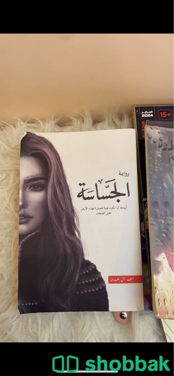 كتاب ابابيل و الجساسه  Shobbak Saudi Arabia