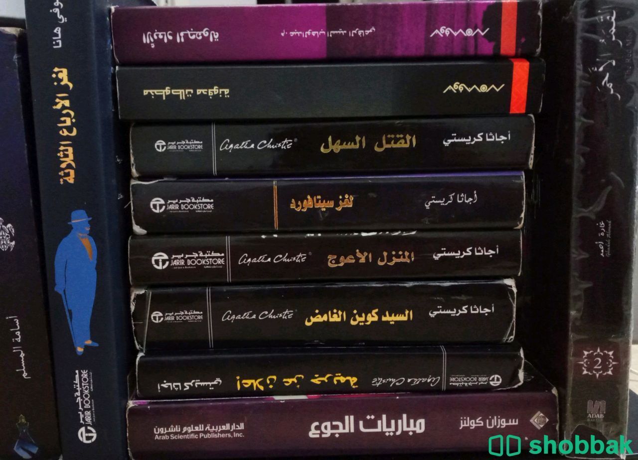 كتاب اجاثا كريستي (القتل السهل) Shobbak Saudi Arabia