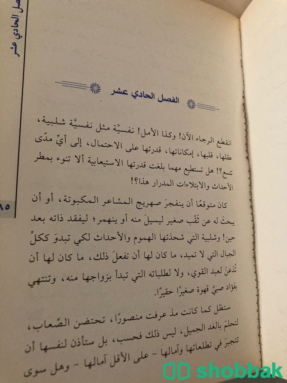 كتاب احلام برزخية Shobbak Saudi Arabia