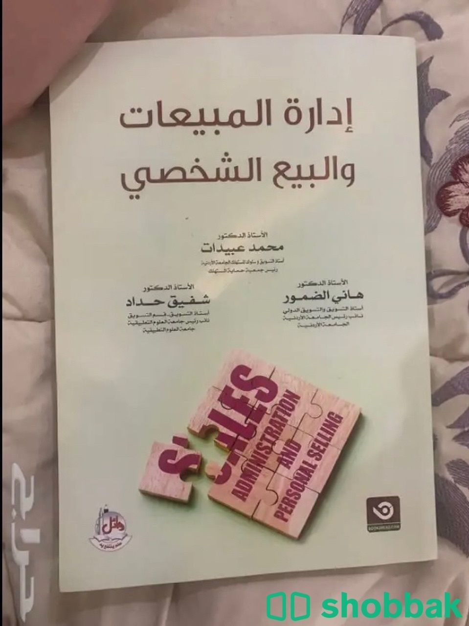 كتاب ادارة الاعمال الدولية و كتاب السلوك التنظيمي  شباك السعودية